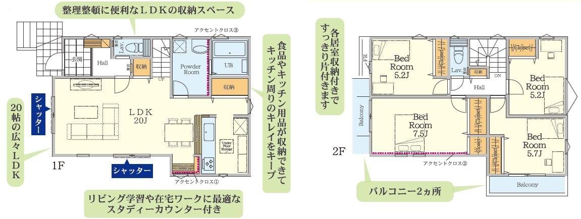 入谷西間取り図